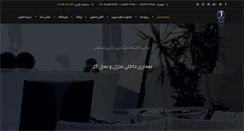 Desktop Screenshot of lajevard.com